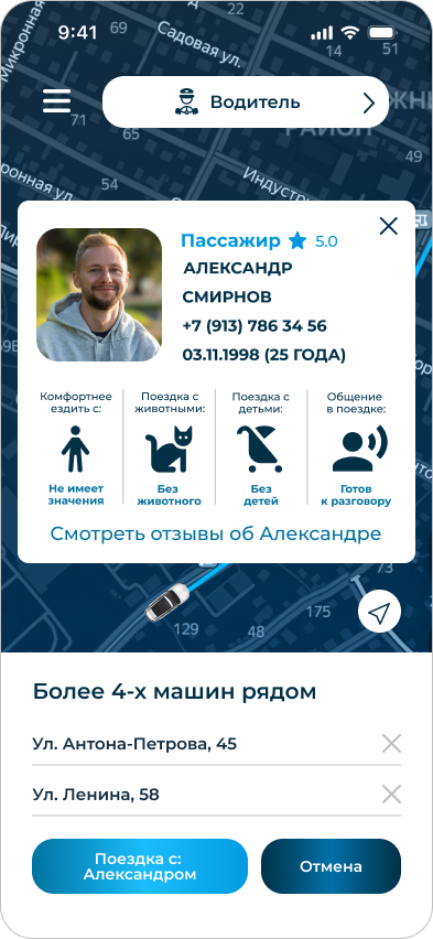 Карточка водителя на карте